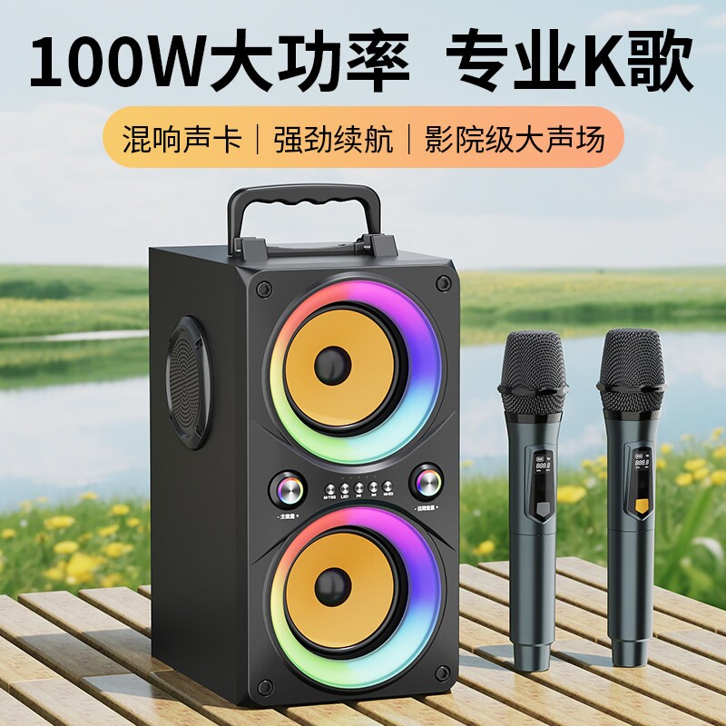 100W大音量蓝牙音箱低音炮新款户