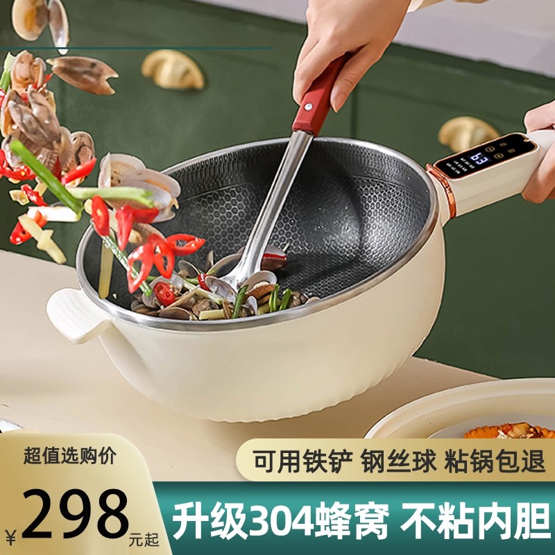 德国电炒锅多功能家用一体式蜂窝锅宿舍学生电煮锅不粘炒菜锅电火