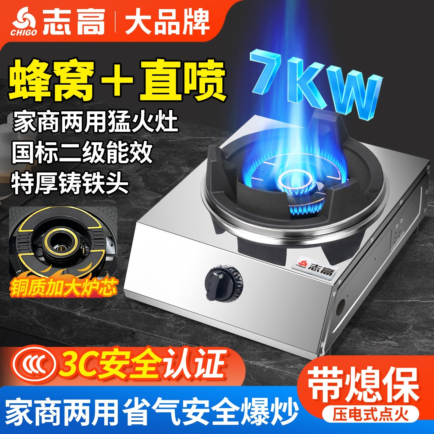 志高猛火灶燃气灶家用煤气灶单灶气商用台式液化气单眼炉具天然,厨房/烹饪用具,小型燃气灶,淘宝优惠券,粉丝福利购,淘宝优惠卷