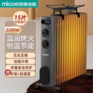 2025新款15片油汀取暖器卧室省电衣恒温油丁大面积取暖油酊加湿烘