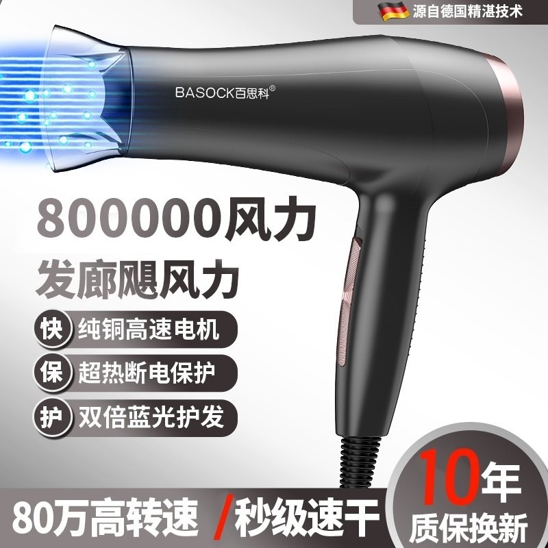 发廊专用电吹风机家用大功率速干筒理发店蓝光负离子护发大风力风