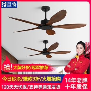 56寸吊扇大风力餐厅客厅家用遥控风扇吊扇静音复古商用无灯工业电