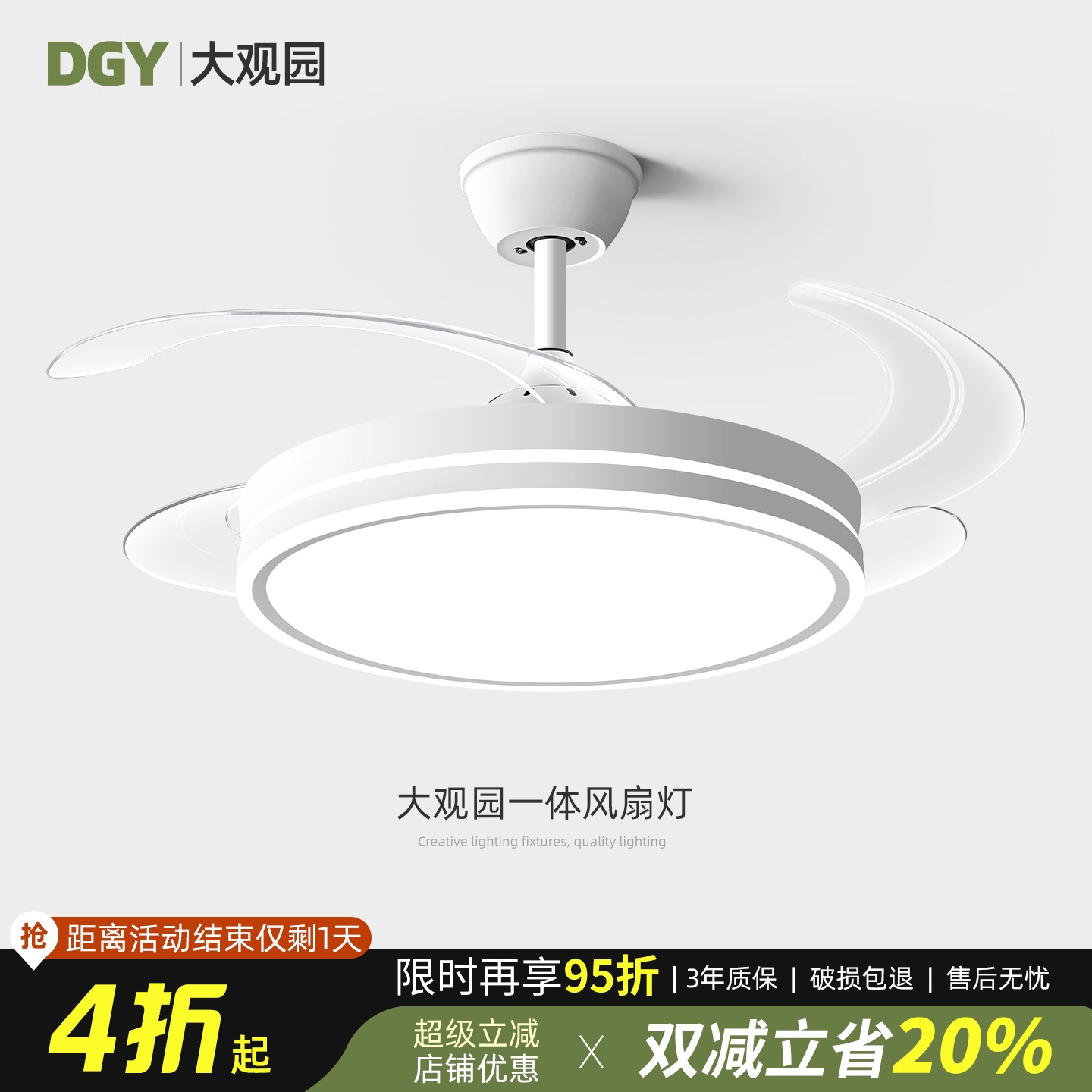 隐形风扇灯2025年新款家用一体吊