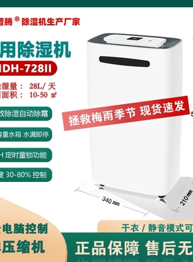 森井除湿机MDH-616A干衣静音卧室 家用抽湿器除潮去湿回南天神器9