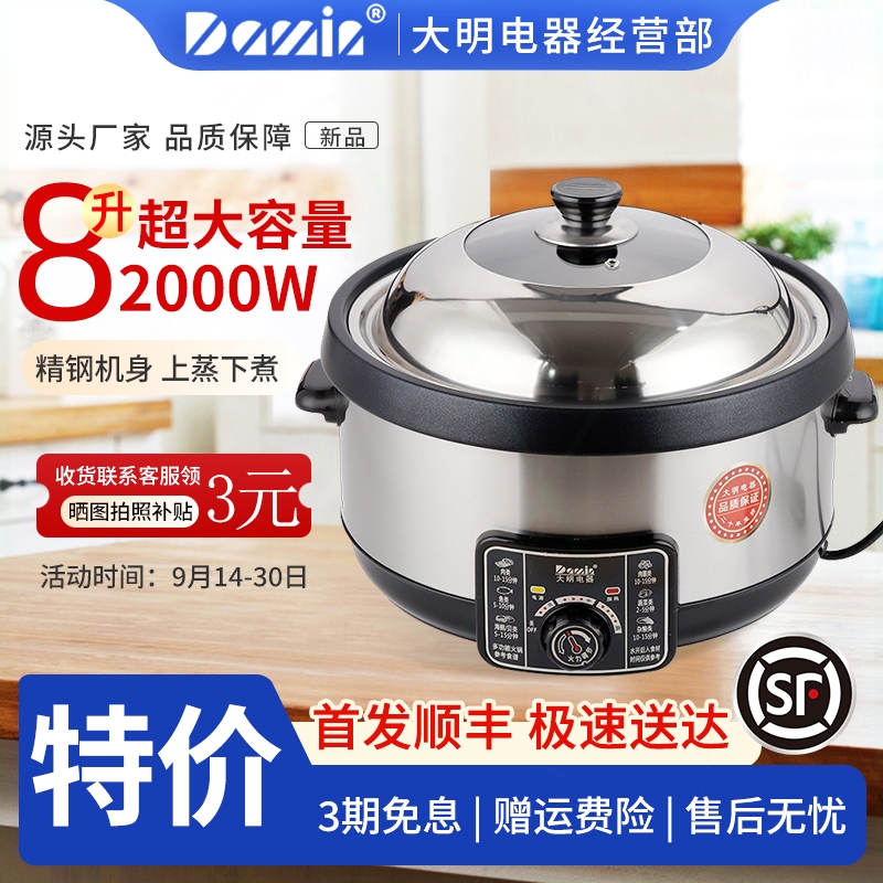 大明电器电火锅餐饮家用电煮锅大