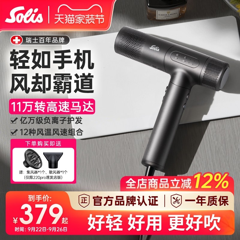 Solis/索利斯280SE家用高速吹风店电吹风 超轻设计机负离子理发,个人护理/保健/按摩器材,电吹风,淘宝优惠券,粉丝福利购,淘宝优惠卷
