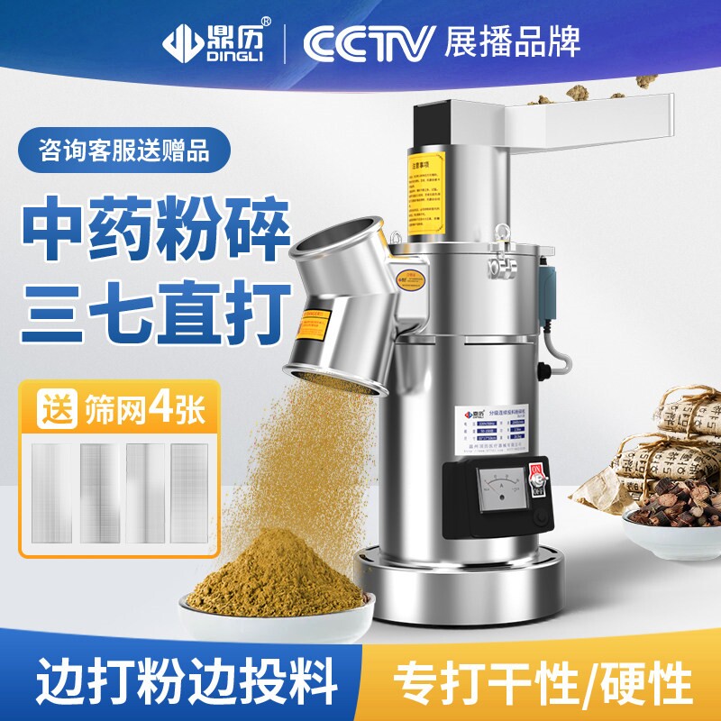 流水式中药粉碎机商用打粉机超细