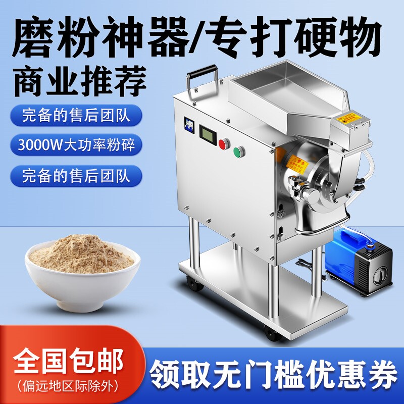 水冷中药打粉机超细研磨机流水式