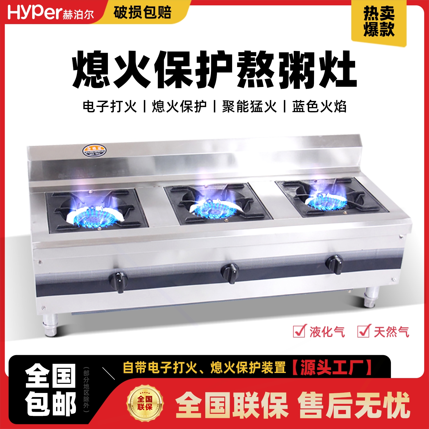 商用熬粥灶带熄火保护电子打火多炉子眼不锈钢煲仔炉卤肉燃气矮脚