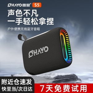 Ohayo/雷登 S5蓝牙音箱无线便携式小音响炮户外音箱迷你小型高音