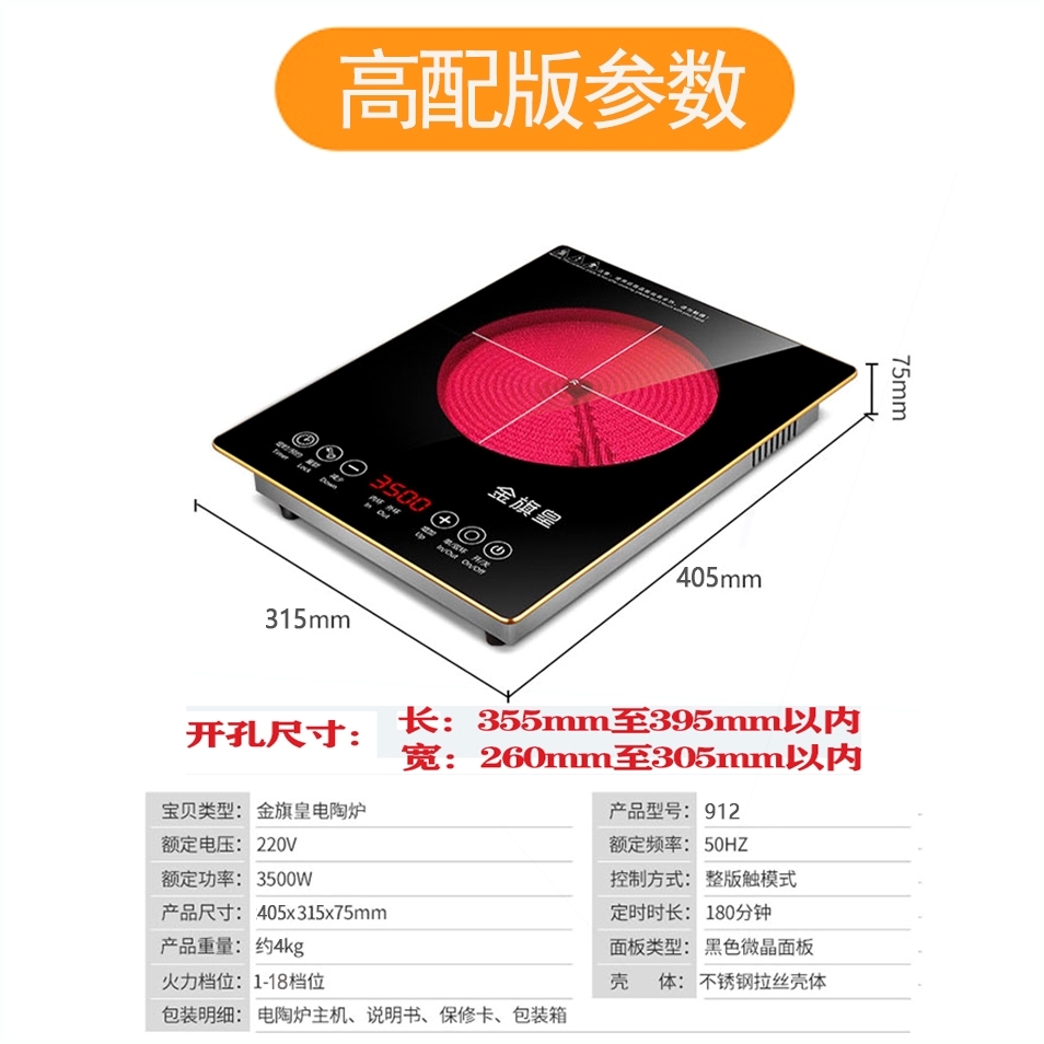 入式电陶炉单灶不挑锅台式镶嵌式家用内嵌大功率不锈钢公寓炉灶嵌