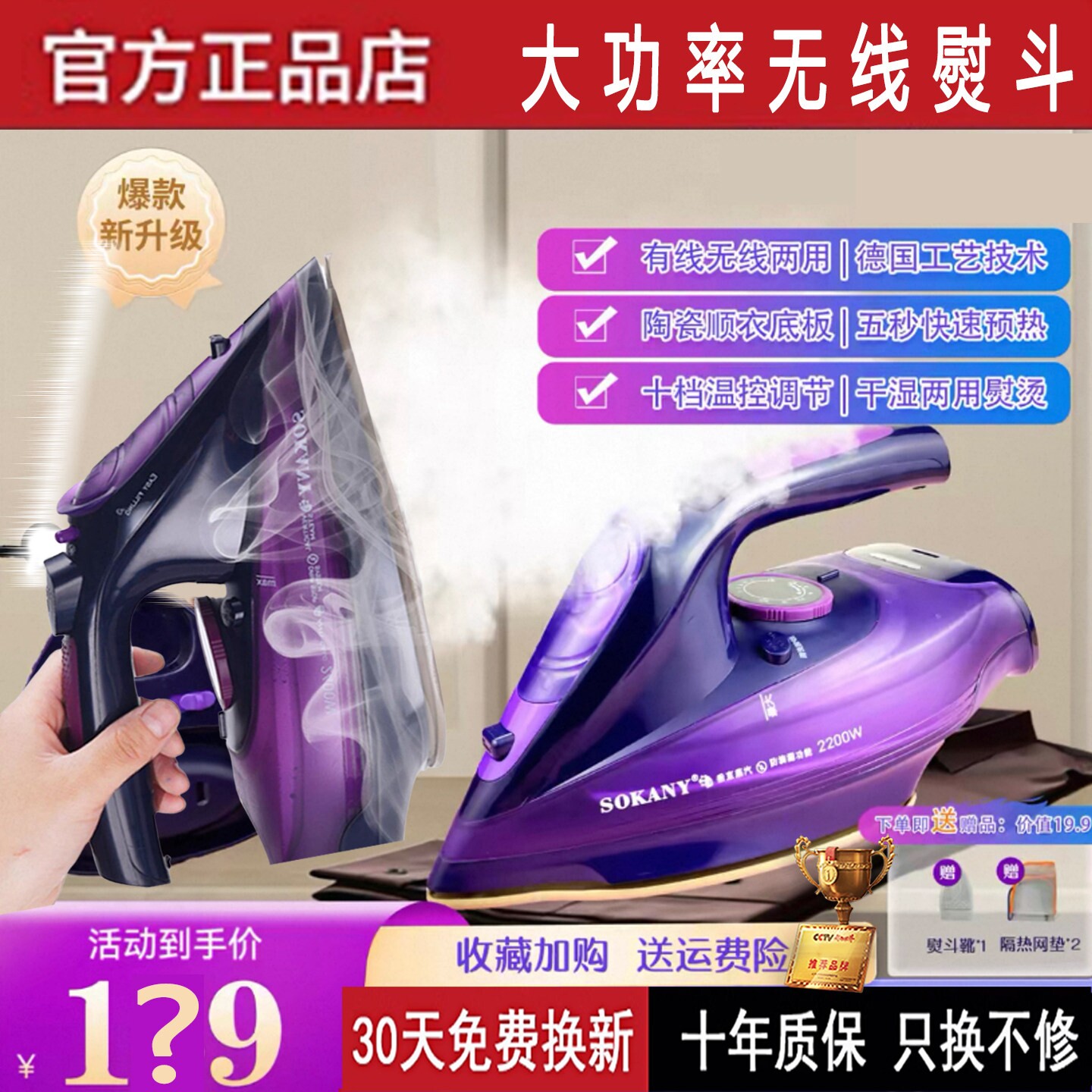 德国无线电熨斗蒸汽烫斗欧规充电
