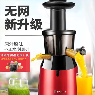 功能全自动小型果蔬原汁 MERKUR榨汁机家用渣汁分离水果多机原装