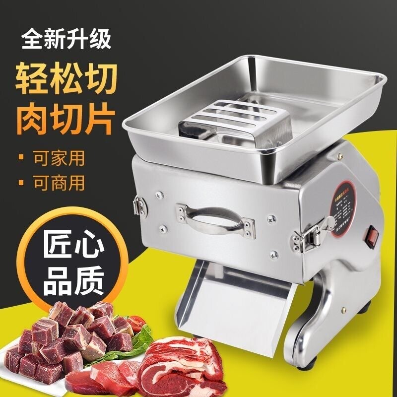 千盛华萍不锈钢电动商用多功能切
