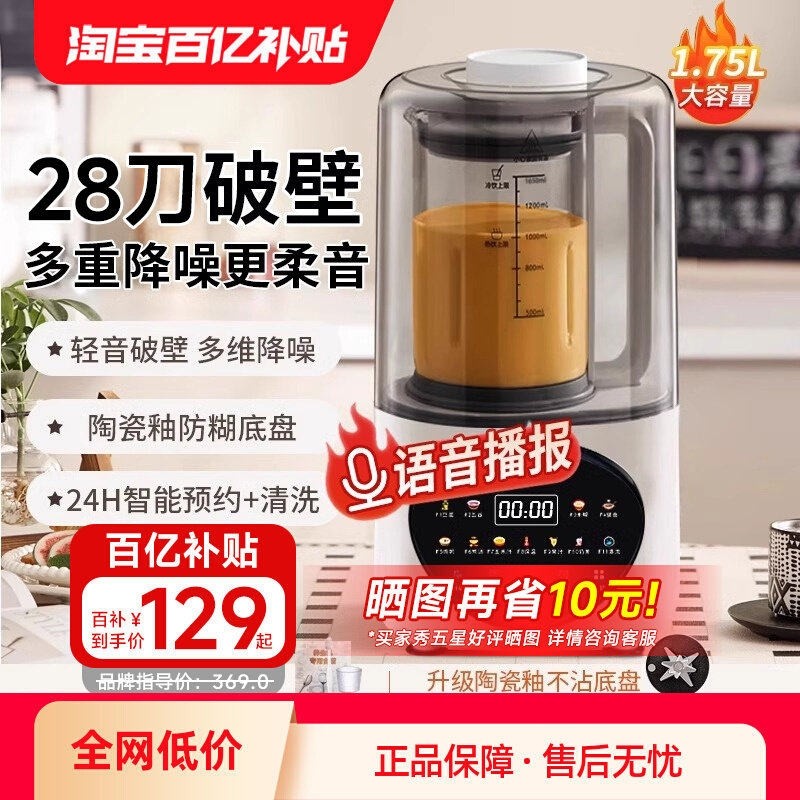 志高破壁机家用全自动小型多功能静音榨汁机一体豆浆机新款免煮轻