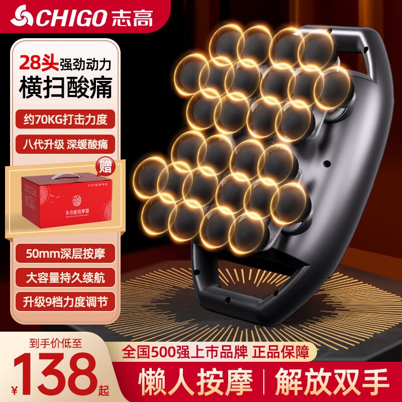 志高筋膜枪肌肉按摩器仪28头男士腿部腰部背部颈膜电动专用女放松