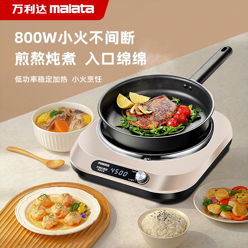 万利达新款凹面电磁炉爆炒4500W