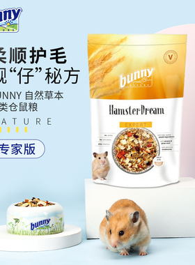 现货正品德国bunny侏儒仓鼠无合成金丝熊专家版主粮天然谷物无糖