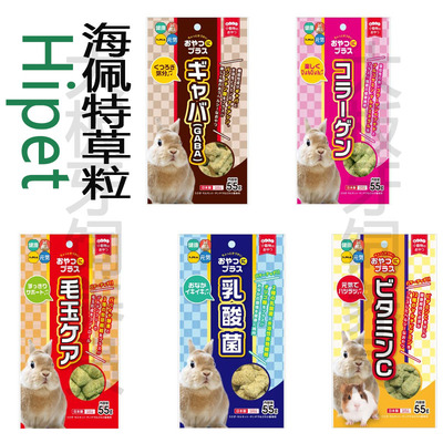 海佩特兔兔零食乳酸菌毛玉子草粒