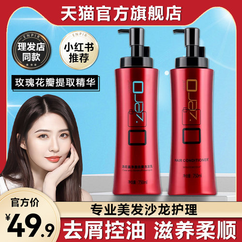 瑛派儿汤尼盖洗发水去屑控油蓬松