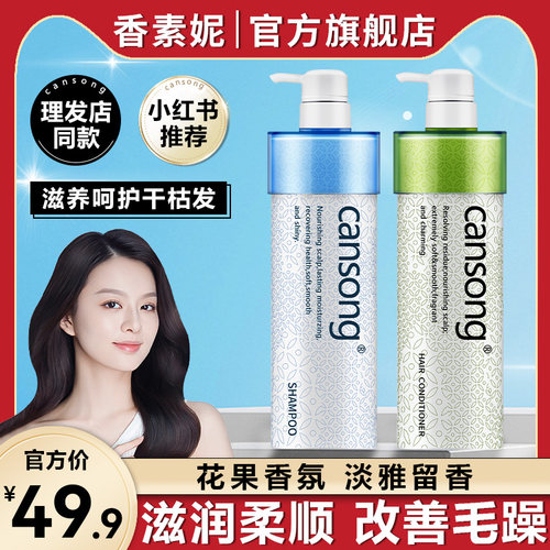 香素妮洗发水控油蓬松去屑止痒