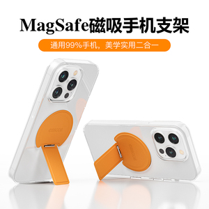 magnote 乒球形状magsafe创意手机支架磁吸超薄便携通用背贴式指环扣支撑架适用安卓iPhone16Promax手机壳
