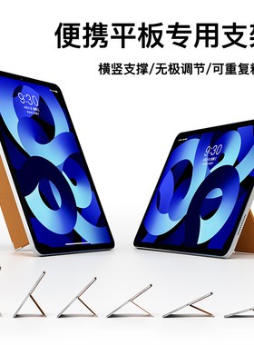 iPadPro超薄支架背贴式便携粘贴适用华为平板matepad11荣耀Air4/5小米平板红米kpad红魔三星 mini6/7支撑支架