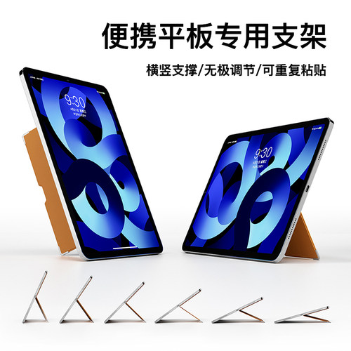 MAGNOTEiPad超薄平板支架