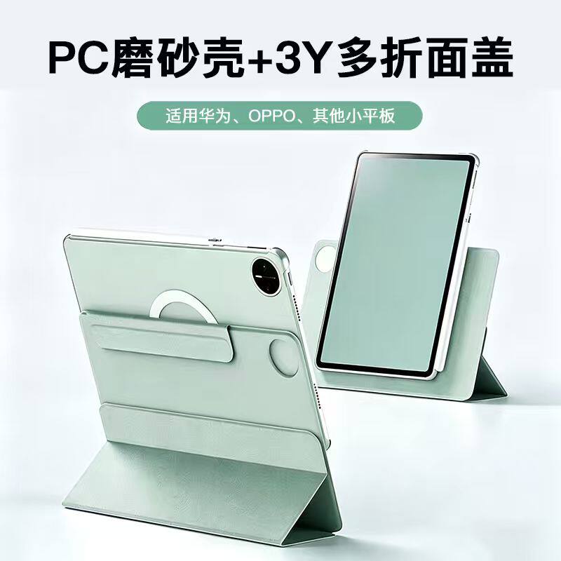 magnote适用华为matepadpro13.2寸mini8.8保护套磁吸一加2/3双面夹Air12保护壳OPPOPad/5pro平板小米平板8pro