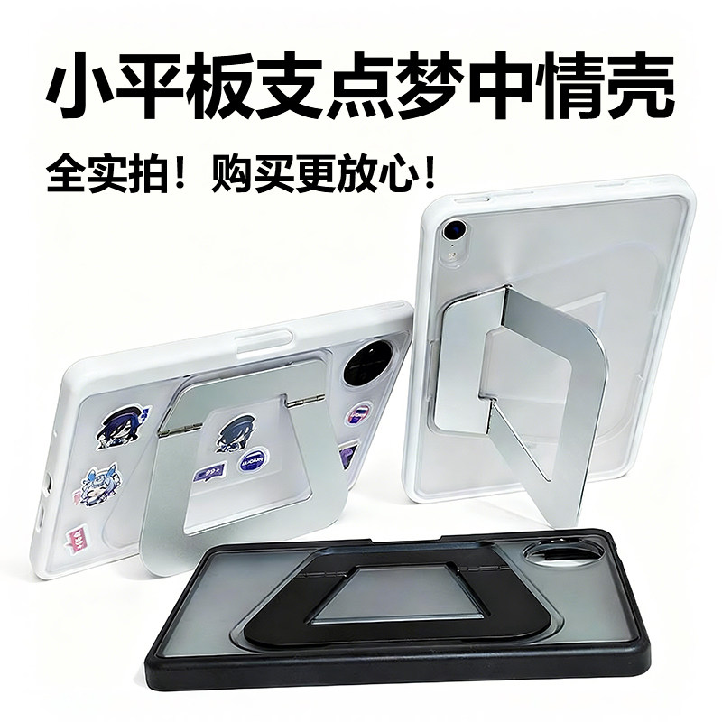 magsafe磁吸支点支架平板壳适用华为matepadmini带笔槽pro12.2/13.2寸Air8平板保护套无笔槽Pro11支架11.5S壳