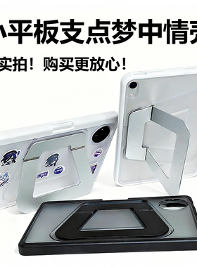 2026新款支点壳适用华为matepadmini带笔槽pro12.2/13.2寸平板保护套iPadmini6/7无笔槽iPadPro11Air6/7支架