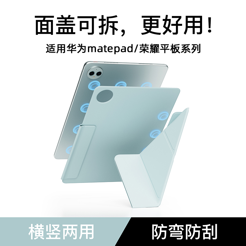 分离式防污双面夹，好看更好用！