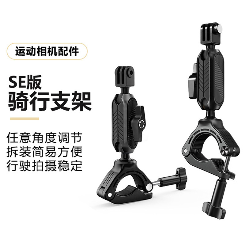 运动相机骑行支架适用大疆Action6/5Pro/4摩托车把夹GoPro13/12自行车夹大力钳手机户外拓展配件骑行记录