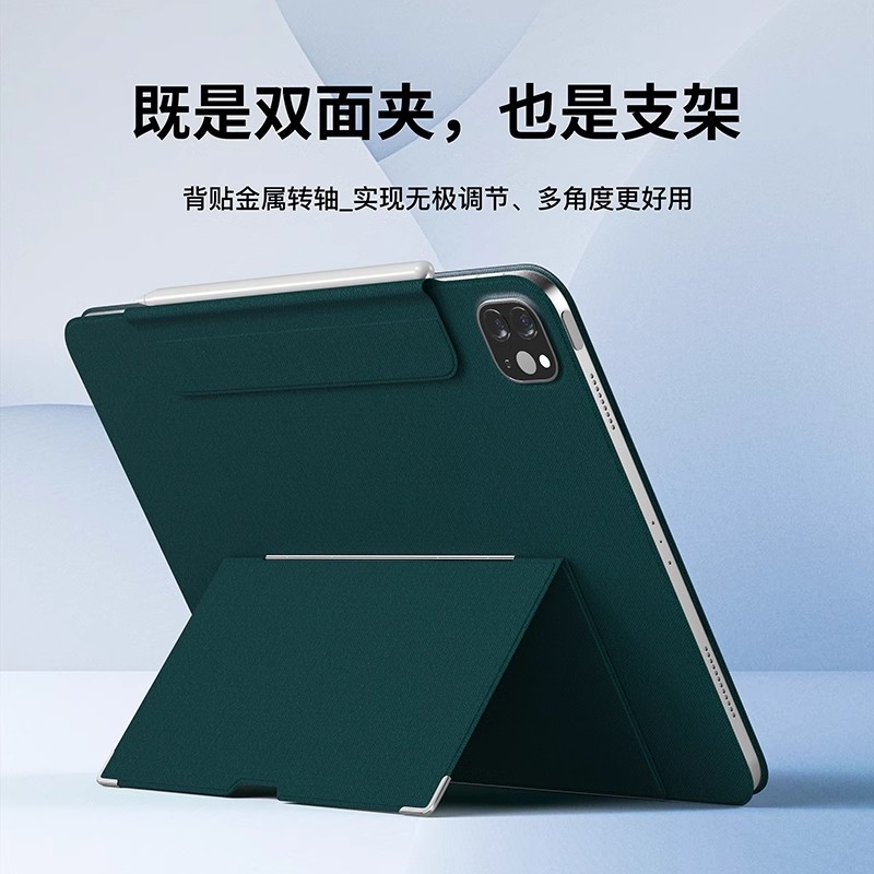 magnote磁吸双面夹平板保护套