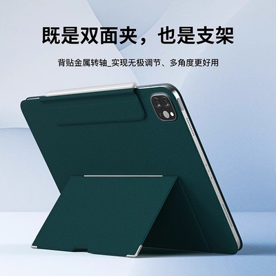 magnote磁吸双面夹平板保护套