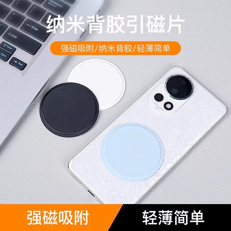 墙贴浴室magsafe磁吸支架手机平板ipad支架浴室厨房磁力环引磁片固定器2024新款pro通用任意背贴车载懒人神器