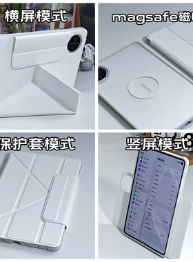 适用红米Kpad磁吸magsafe保护壳PC防摔保护套透明华为matepadmini全包防摔外壳防弯小米外壳简约裸感