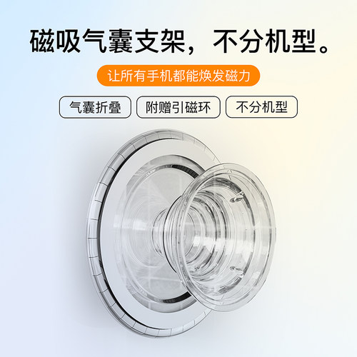 磁吸气囊magsafe手机平板支架