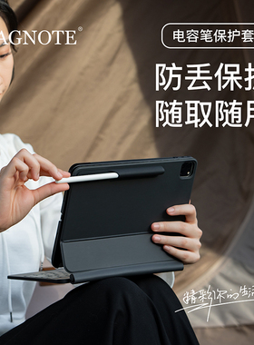 通用款笔套收纳防丢防掉固定平板电容笔粘贴妙控键盘适用华为三代M-apple pencil2代ipad手写笔盒保护套笔槽
