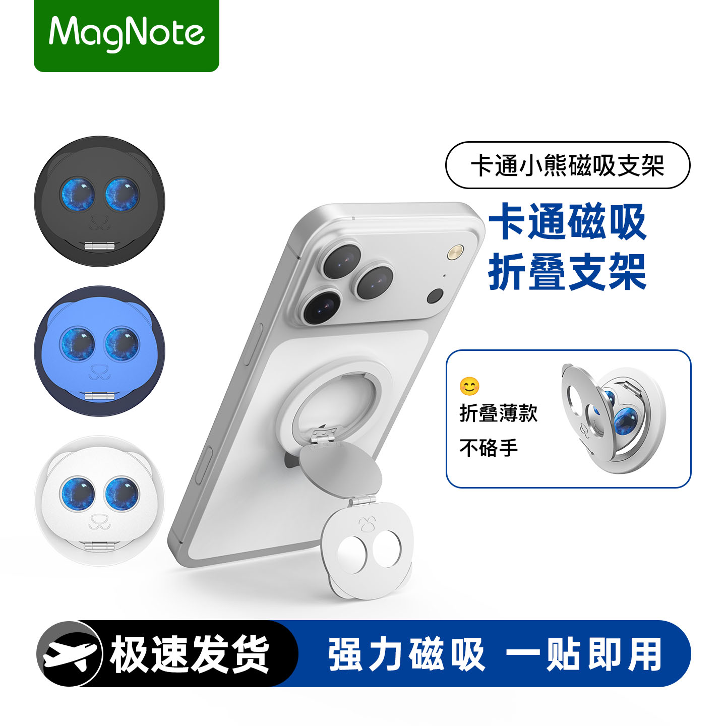 magnote 创意熊猫磁吸支架magsafe磁吸手机支架磁吸指环懒人直播折叠便携式桌面支撑架手机引磁片架平板底座