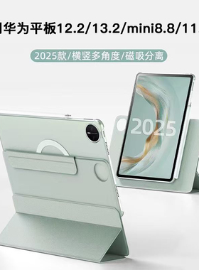 magnote适用华为matepadpro13.2英寸mini8.8保护套11.5S磁吸一加2双面夹Air12壳OPPOPad5平板小米平板8/7pro