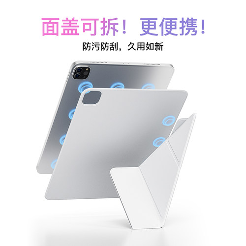 magnote可磁吸拆分iPad双面夹