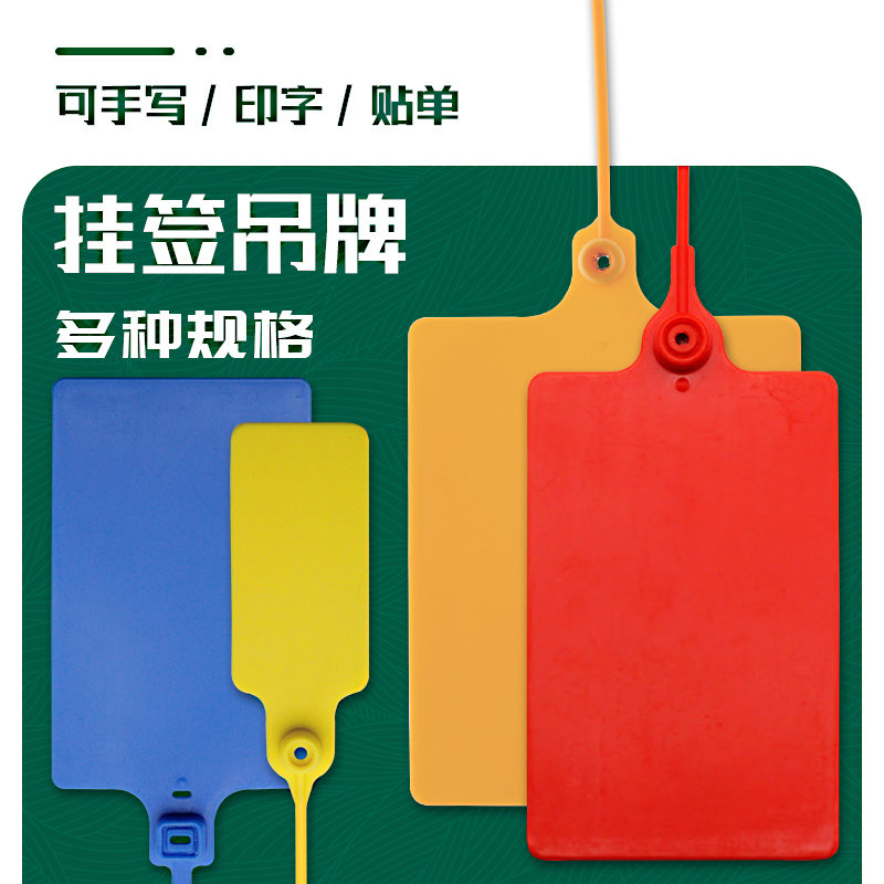 快递单吊牌挂签物流封条标签扎带
