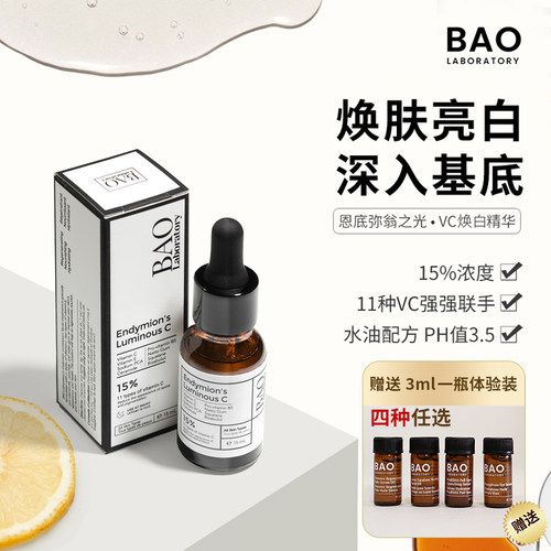淡斑去黑色素提亮肤色亮白