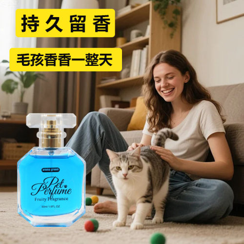宠物除味香水猫狗香氛