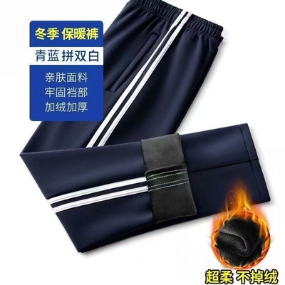 长裤+宽松+保暖+直筒+加绒+休闲