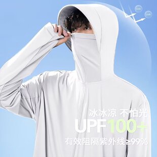 拉链防晒衣男士夏季新款港式户外透气防晒服防紫外线晾感开衫外套