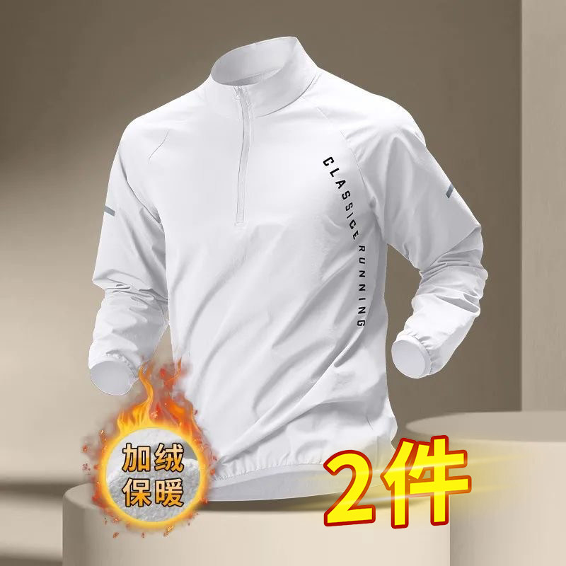 运动t恤男冬季加绒保暖半拉链速干衣长袖秋冬训练服健身跑步上衣,运动服/休闲服装,运动T恤,淘宝优惠券,粉丝福利购,淘宝优惠卷