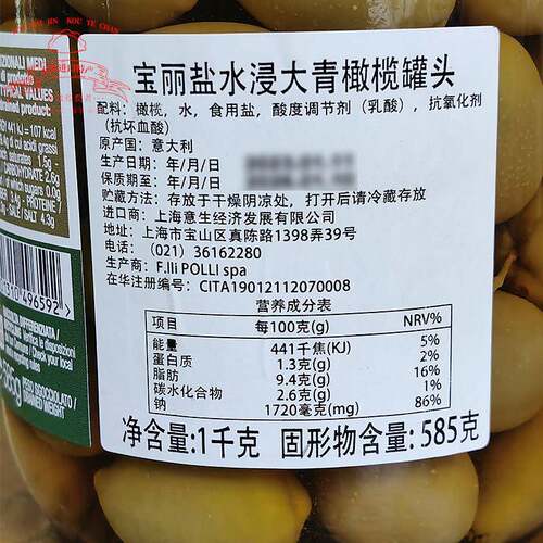 意大利宝丽百乐妮盐水浸大青橄榄 Polli Whole Green Olive1kg