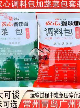 农心调料包570g套装餐饮面香菇牛肉拉面韩式辣牛肉调味料多省包邮
